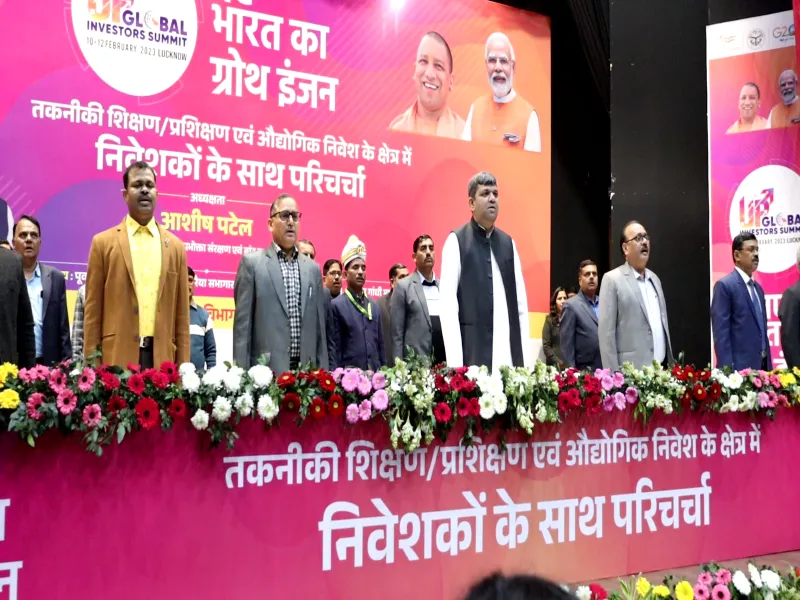 लखनऊ: प्राविधिक शिक्षा विभाग में इन्वेस्टर समिट का आयोजन, तकनीकी शिक्षा के क्षेत्र में हुए निवेश 