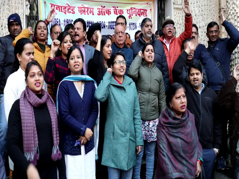 लखनऊ: यूनाइटेड फोरम बैंक यूनियन्स की दो दिवसीय हड़ताल, 30-31 जनवरी को धरना देंगे बैंककर्मी