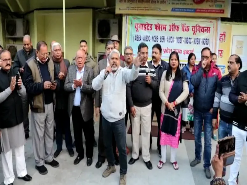 लखनऊ: यूनाइटेड फोरम बैंक यूनियन्स की दो दिवसीय हड़ताल हुई स्थगित
