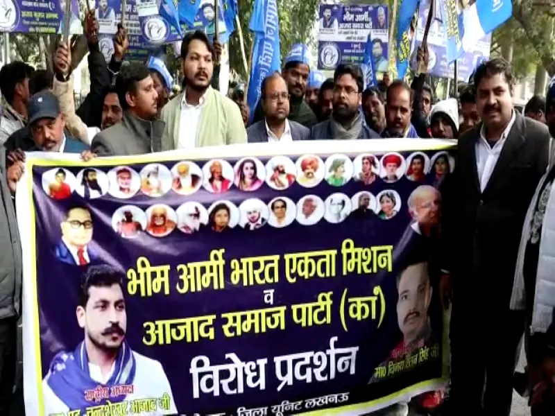 लखनऊ: आजाद समाज पार्टी का विरोध प्रदर्शन, चंद्रशेखर आजाद के लिए Z+ सुरक्षा की उठाई मांग