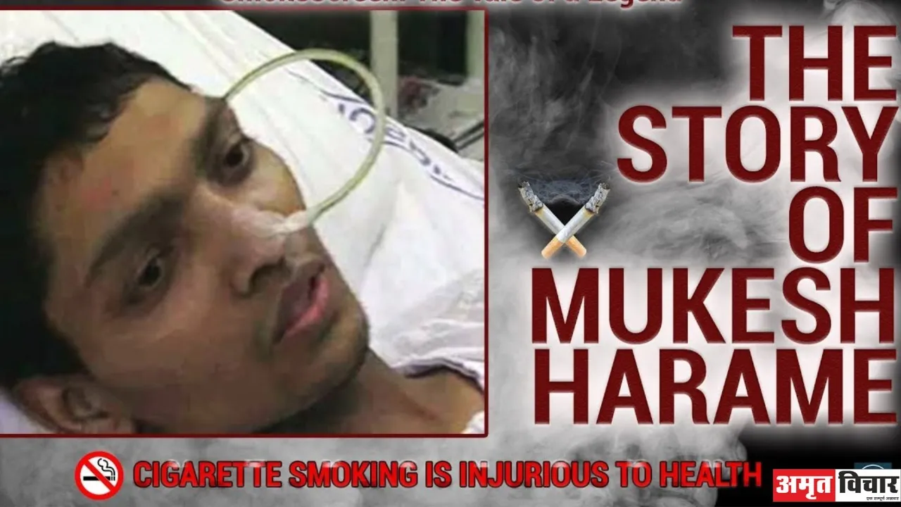 Video : तंबाकू के विज्ञापन वाले मुकेश की असली कहानी जानते हैं आप? 