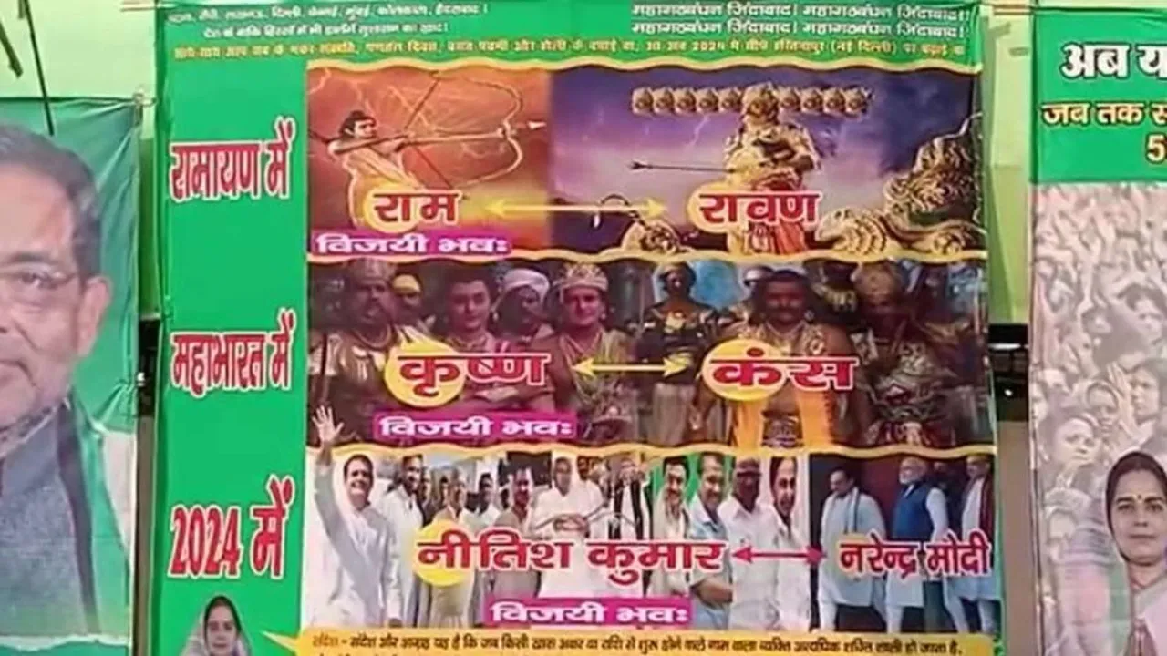 PM Modi को लेकर RJD का विवादित पोस्टर, राबड़ी के घर के बाहर चस्पा, मचा बवाल