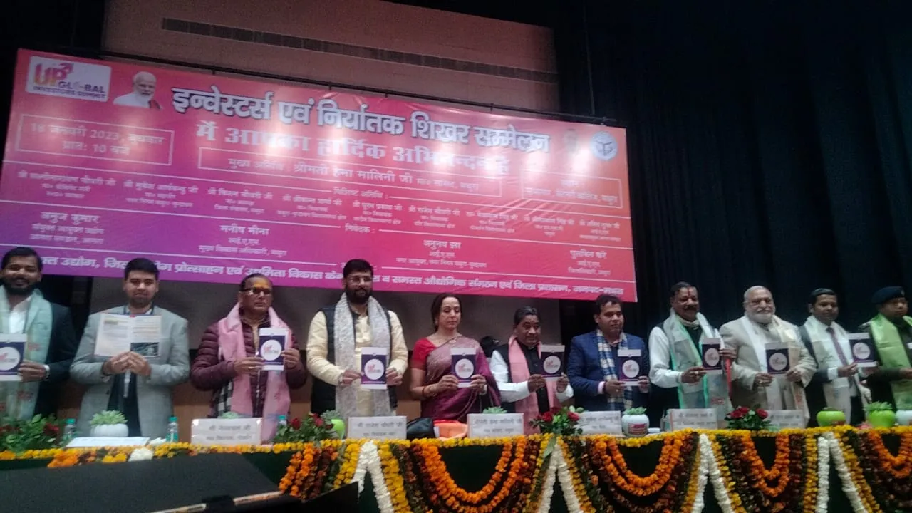 मथुरा में 17 हजार करोड़ की लागत से लगेंगे 140 उद्योग 