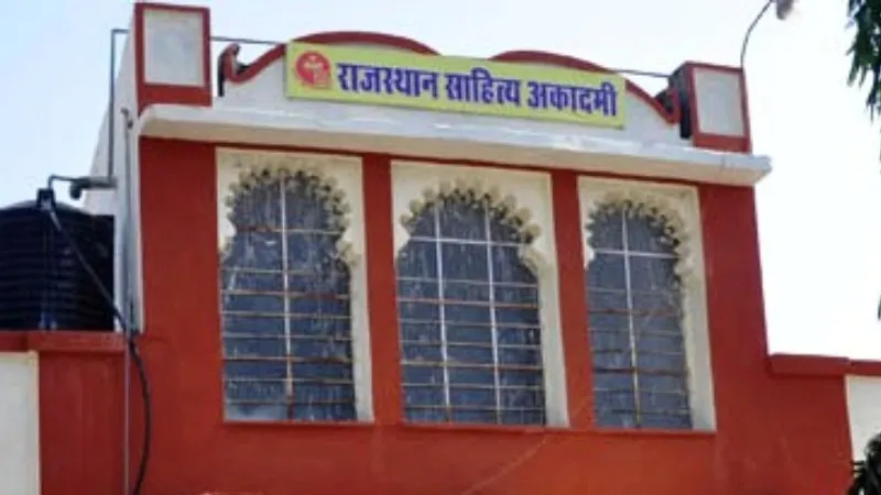 आठ साहित्यकारों को मिलेगा अमृत सम्मान पुरस्कार, राजस्थान साहित्य अकादमी करेगी सम्मानित