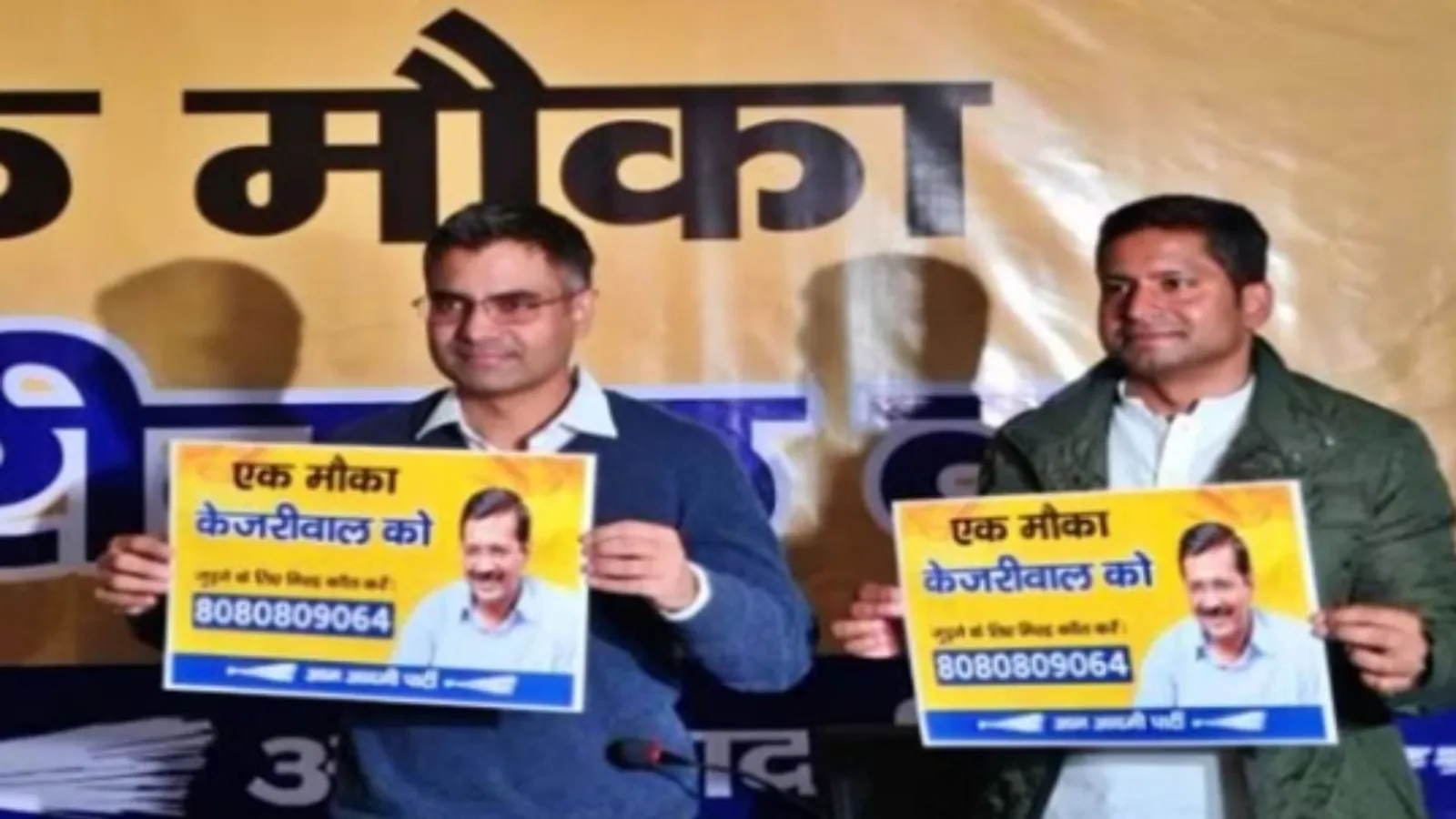 Rajasthan Election : AAP ने शुरू किया सदस्यता अभियान, कहा- किसी के साथ गठबंधन नहीं करेंगे 