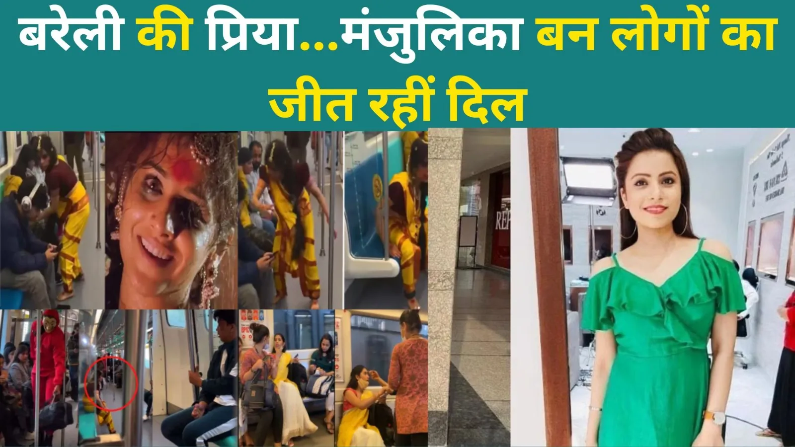 बरेली की प्रिया...मंजुलिका बन लोगों का जीत रहीं दिल, फिल्म और TV शो के बाद सोशल मीडिया पर बिखेर रहीं हुनर का जलवा