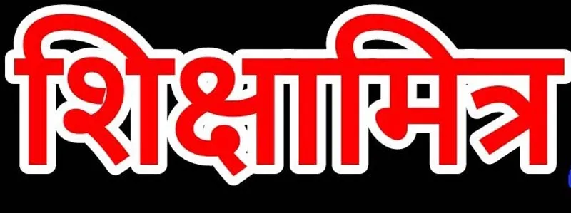 शिक्षा मित्र निकालेंगे स्वाभिमान रैली, प्रधानमंत्री और मुख्यमंत्री के नाम से जिलों में डीएम को सौंपेगे ज्ञापन 
