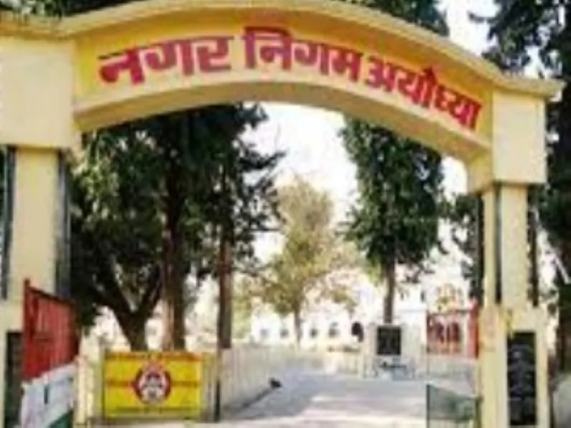 अयोध्या : तीन सदस्यीय कमेटी संभालेगी नगर निकायों की कमान