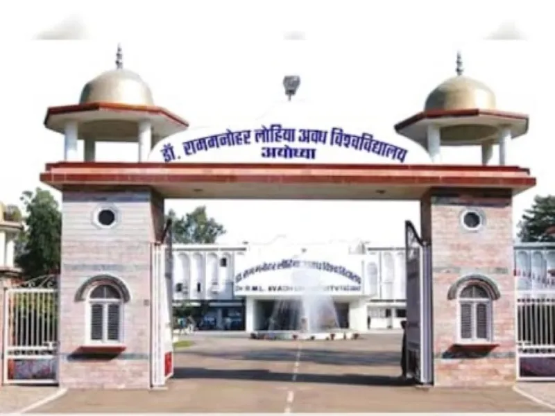 अयोध्या : सीसीटीवी की निगरानी में कल से शुरू होंगी अवध विश्वविद्यालय की सेमेस्टर परीक्षाएं 