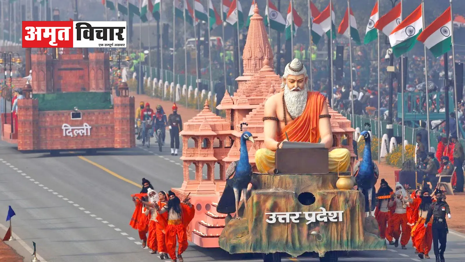 उत्तर प्रदेश