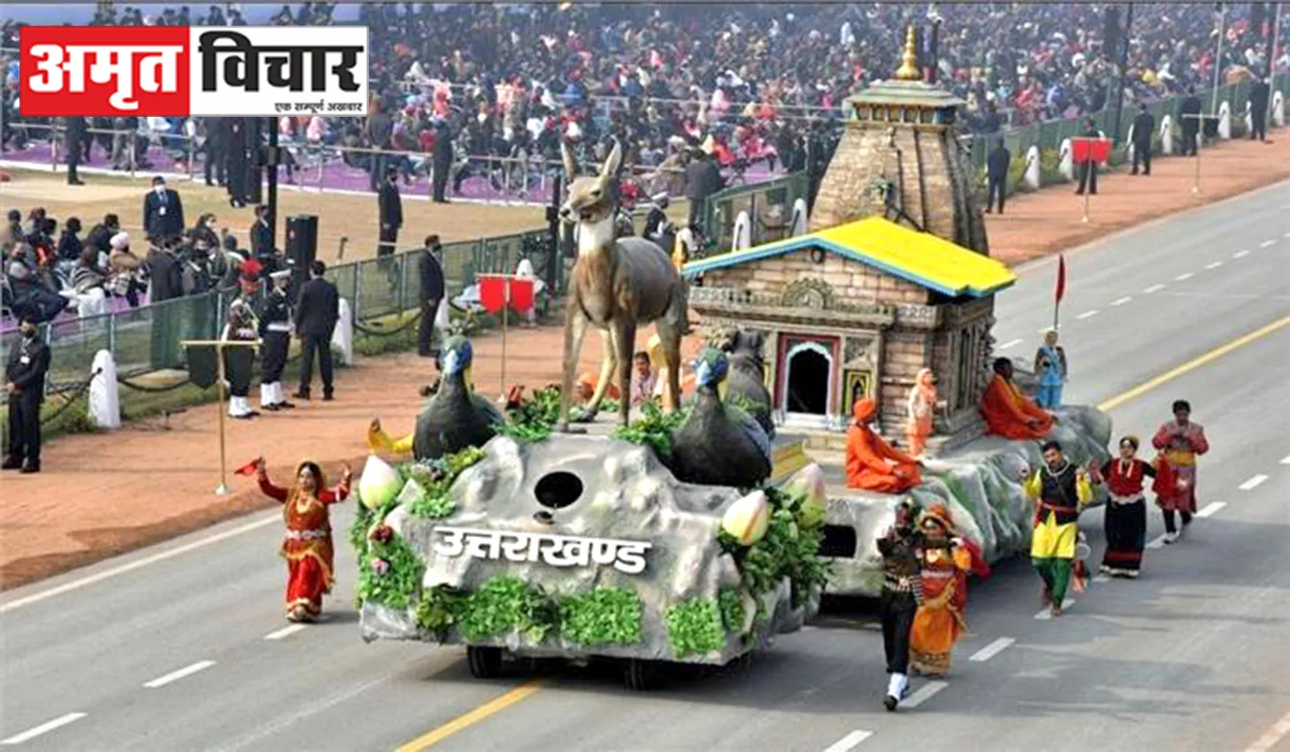 उत्तराखंट