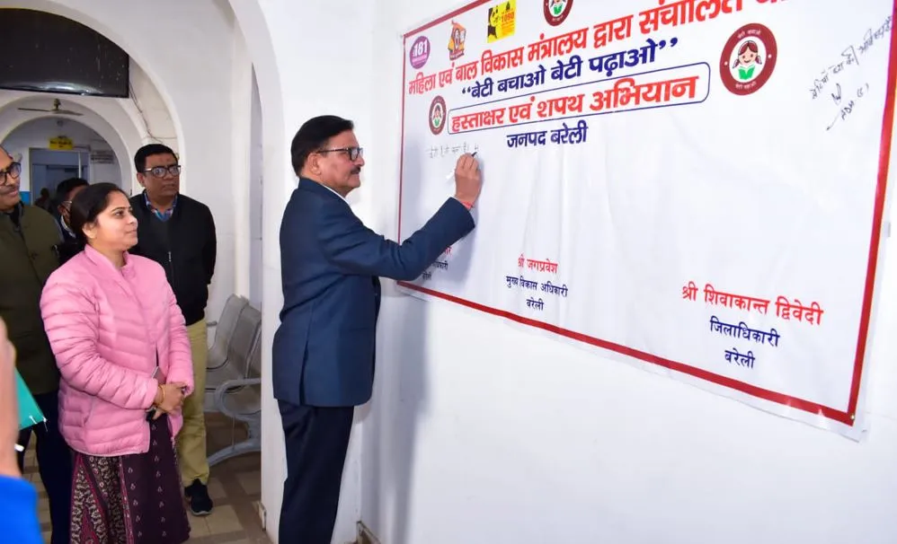 बरेली: बेटियां समाज की अमूल्य धरोहर, आगे बढ़ने के लिए प्रेरित करें- DM