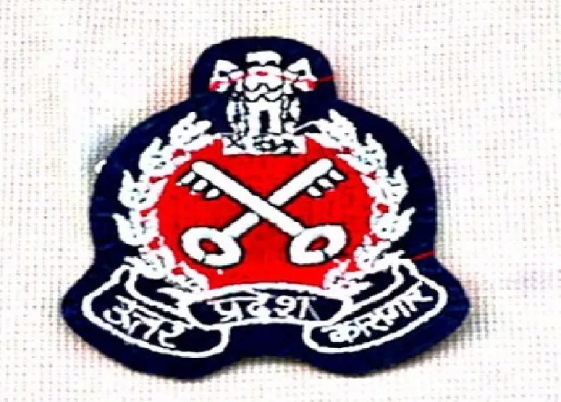 लखनऊ : कारागार विभाग का भी नया प्रतीक चिन्ह जारी