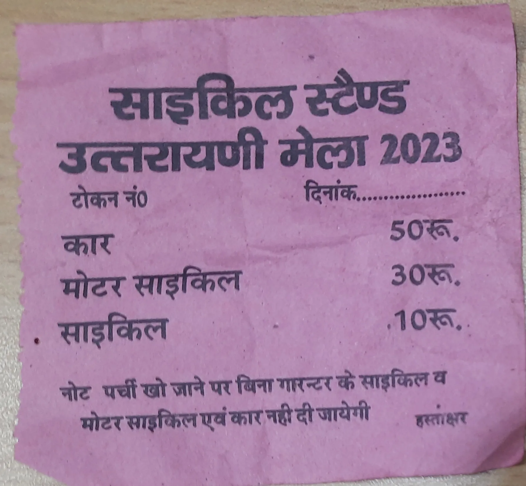 कुरेकतुरकरु