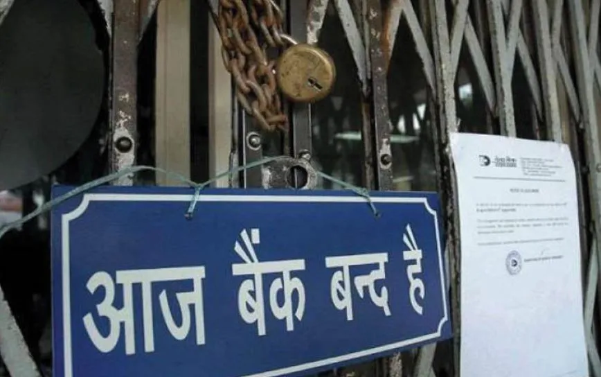 बरेली: निपटा लें जरूरी काम, इस महीने में पांच दिन बंद रहेंगे बैंक