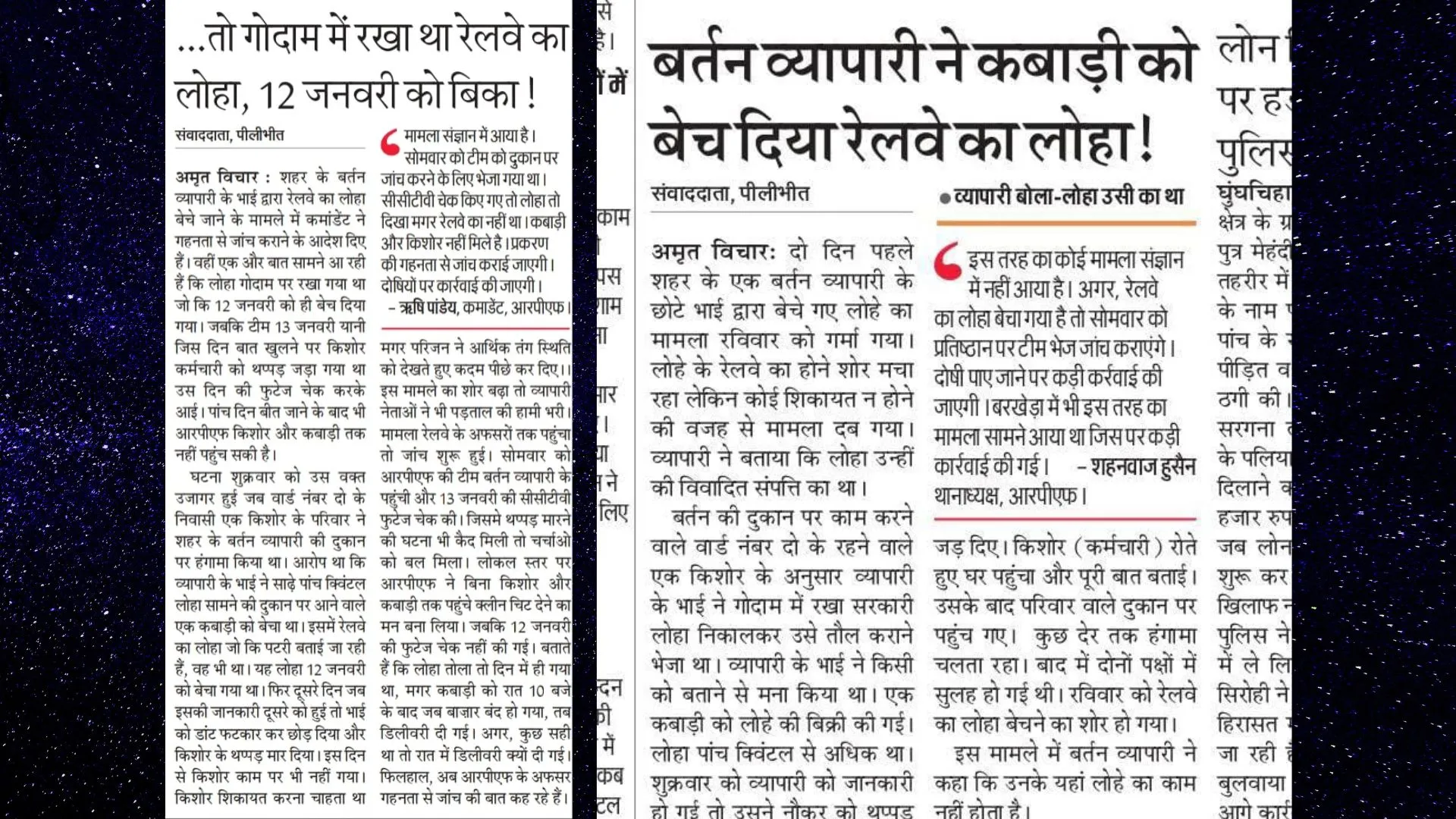 जहर खाकर SSP दफ्तर पहुंचा पति (14)