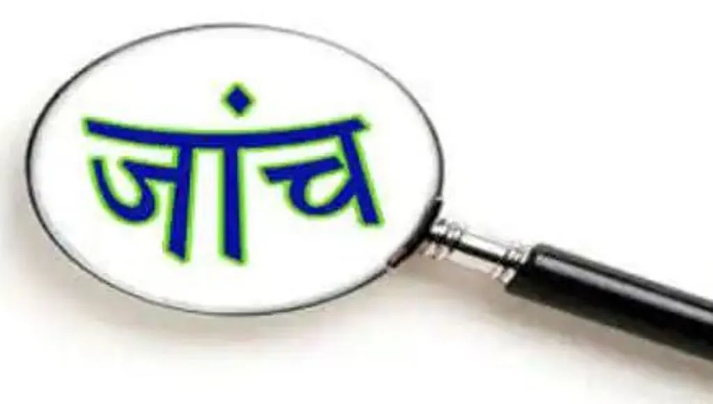 अयोध्या : मंडलायुक्त को मिली जेडी के खिलाफ जांच