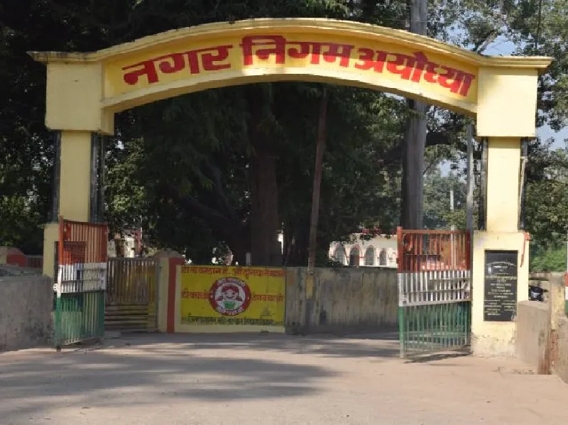 अयोध्या :  बकायेदारी के बोझ तले दबा नगर निगम, 35 करोड़ की देनदारी