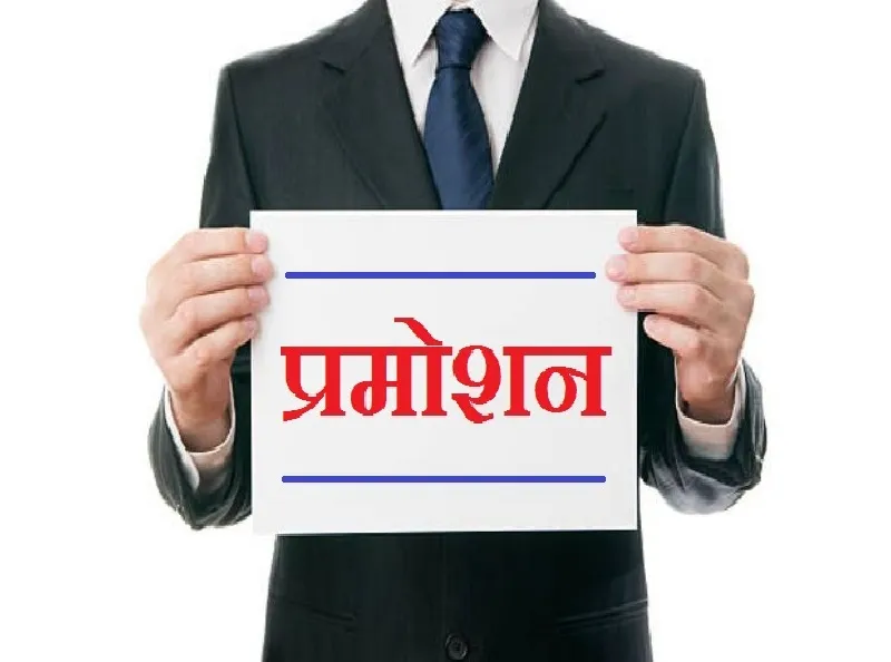 लखनऊ : जल निगम इंजीनियरों को नये साल में प्रमोशन का बड़ा तोहफा