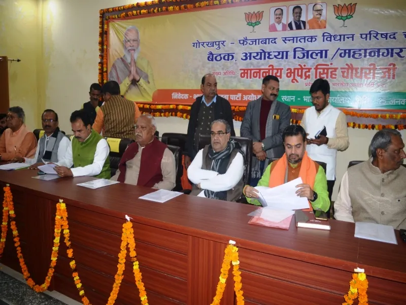अयोध्या पहुंचे भाजपा प्रदेश अध्यक्ष, कार्यकर्ताओं को चुनाव में जीत दर्ज करने की दी हिदायत