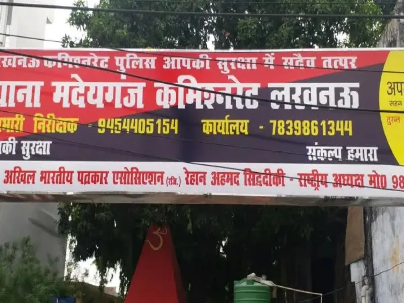 शादीशुदा युवक ने धोखे से रचाई दूसरी शादी