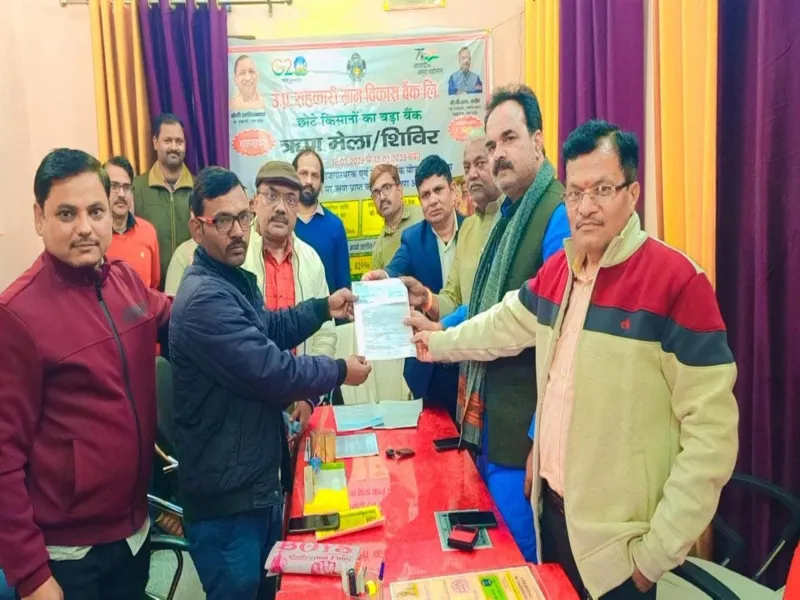 अयोध्या : सहकारी ग्राम विकास बैंक ने लगाया मेला,  छह किसानों को मिला ऋण