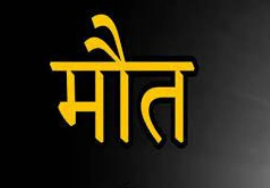रामनगरः डंपर की चपेट में आने से आठ वर्षीय बालक की मौत, गुस्साये लोगों ने किया पथराव                             