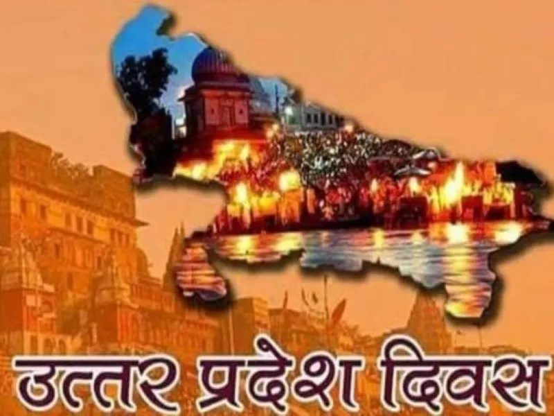 लखनऊ : यूपी दिवस पर खिलाड़ियों को किया जायेगा सम्मानित