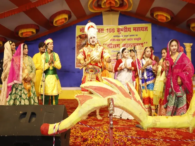 लखनऊ : मां पीताम्बरा 108 कुण्डीय महायज्ञ में हुआ श्रीराम सहस्त्र नाम का मंचन