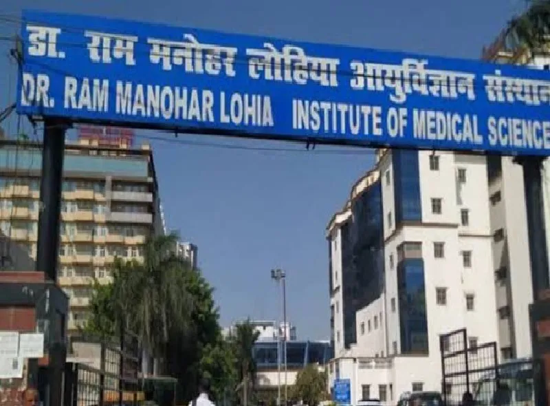 लोहिया संस्थान : आउटसोर्सिंग कर्मियों के वेतन बढ़ोत्तरी की उठी मांग 