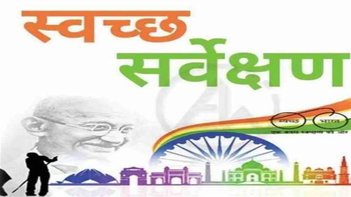 देहरादून: इस बार स्वच्छा सर्वेक्षण में पिछड़ सकता है दून, टीम ने अधिकारियों को लगाई फटकार