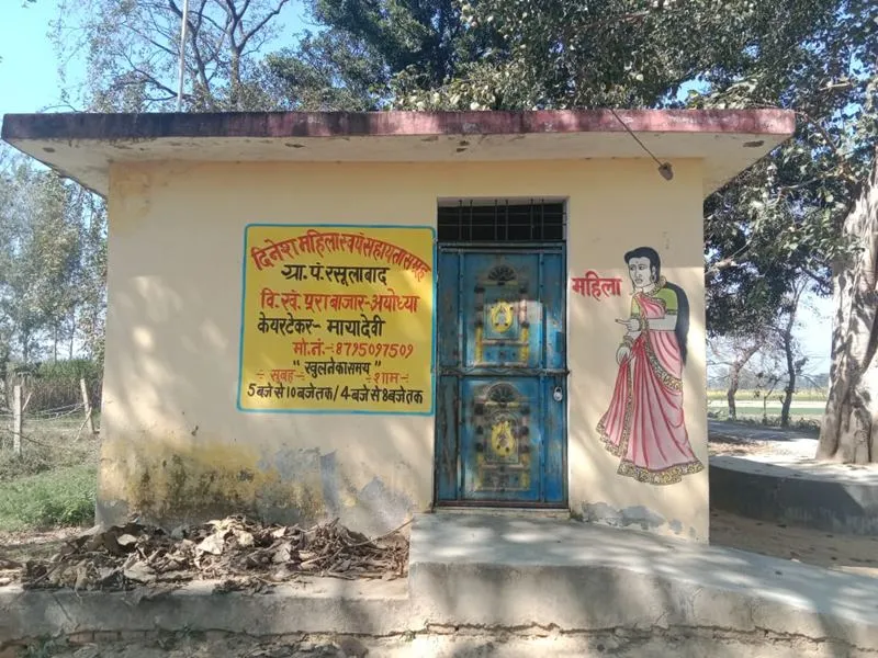 अयोध्या: बदहाली के शिकार हैं 54 ग्राम पंचायतों के 48 सामुदायिक शौचालय, जानें वजह