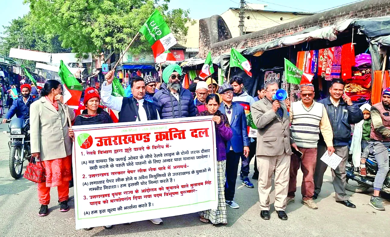 काशीपुर: तीन सूत्रीय मांगो को लेकर यूकेडी ने निकाली पदयात्रा