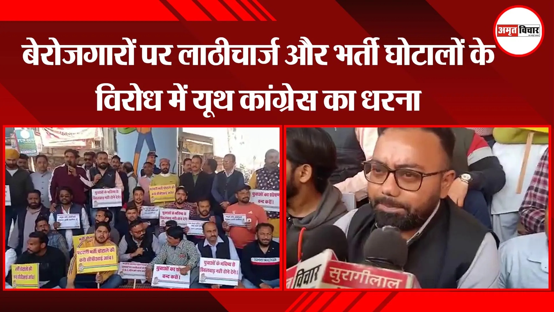 काशीपुर: बेरोजगारों पर लाठीचार्ज और भर्ती घोटालों के विरोध में यूथ कांग्रेस का धरना