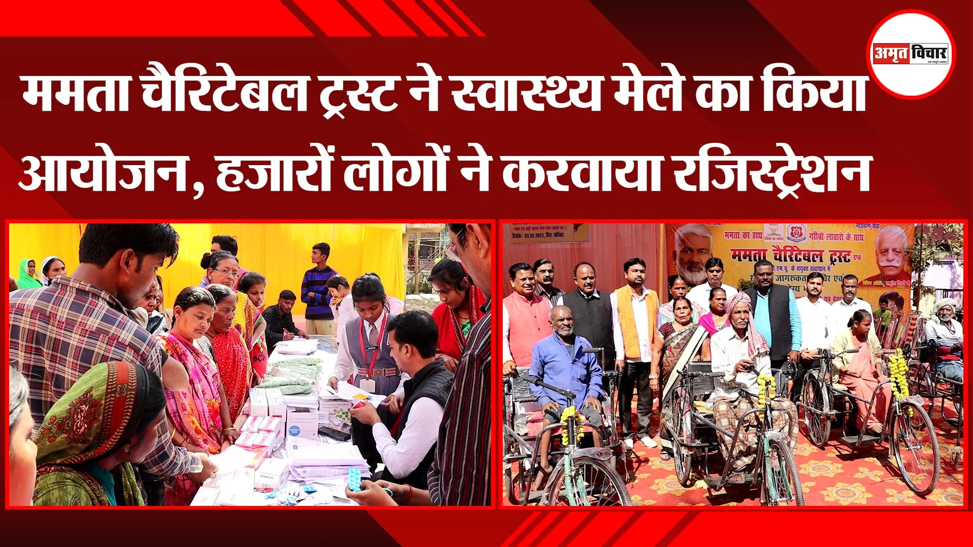 लखनऊ: ममता चैरिटेबल ट्रस्ट ने स्वास्थ्य मेले का किया आयोजन, हजारों लोगों ने करवाया रजिस्ट्रेशन 