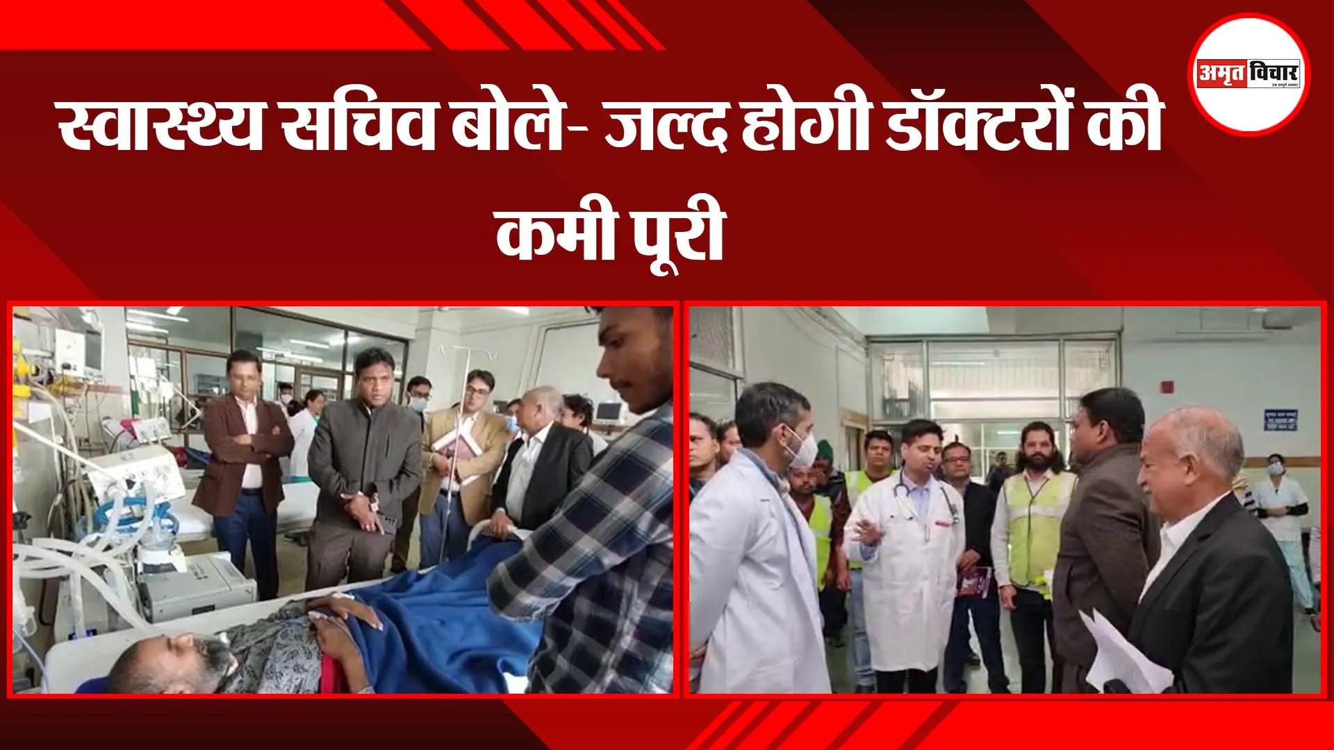 हल्द्वानी: स्वास्थ्य सचिव बोले- जल्द होगी डॉक्टरों की कमी पूरी
