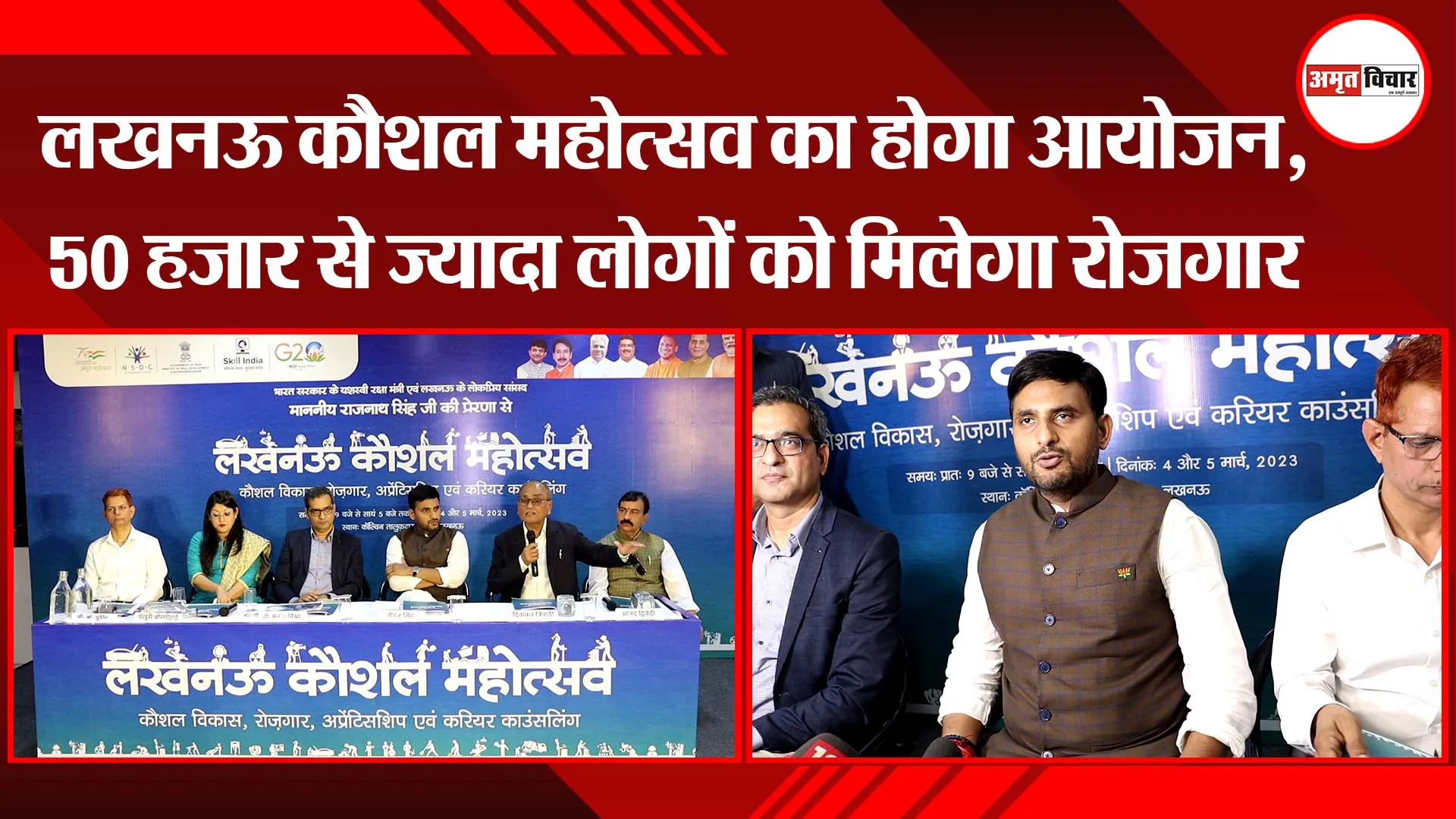 लखनऊ कौशल महोत्सव का होगा आयोजन, 50 हजार से ज्यादा लोगों को मिलेगा रोजगार