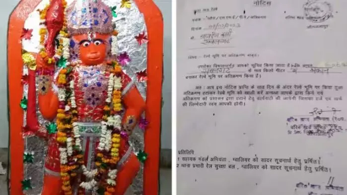 OMG! रेलवे ने जारी किया बजरंगबली को नोटिस, अतिक्रमण हटाने के लिए दी 7 दिन की मोहलत, जानें पूरा मामला