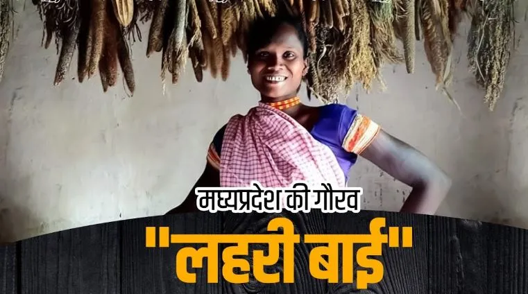 लहरी बाई ने गांव-गांव घूमकर बनाया ‘श्री अन्न’ का बीज बैंक, प्रधानमंत्री भी कर चुके हैं तारीफ 