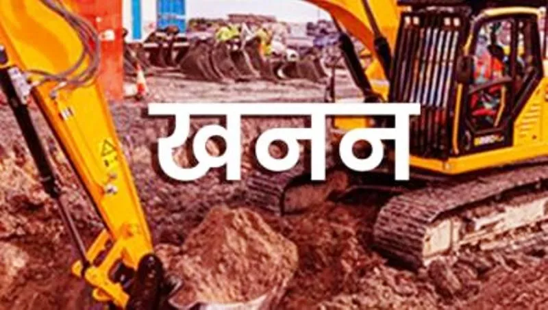 बरेली: फिर एक बच्चे की जिंदगी पर भारी पड़ा अवैध खनन का खेल, रिपोर्ट दर्ज