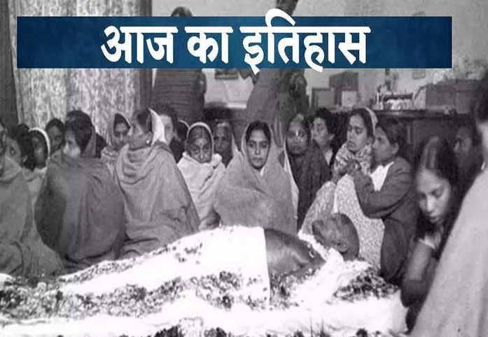 आज ही के दिन गंगा में प्रवाहित हुई थीं महात्मा गांधी की अस्थियां, जानिए 12 फरवरी की महत्वपूर्ण घटनाएं