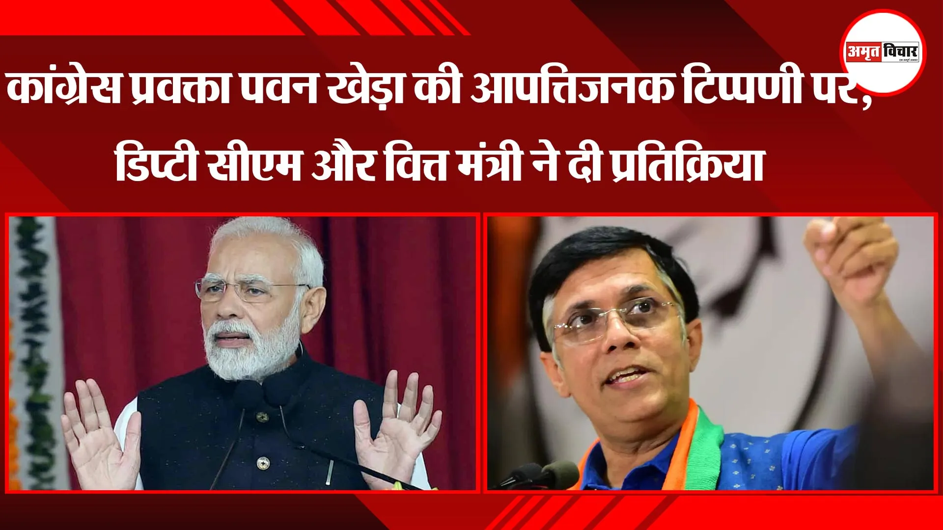 लखनऊ: कांग्रेस प्रवक्ता पवन खेड़ा की आपत्तिजनक टिप्पणी पर, डिप्टी सीएम और वित्त मंत्री ने दी प्रतिक्रिया 