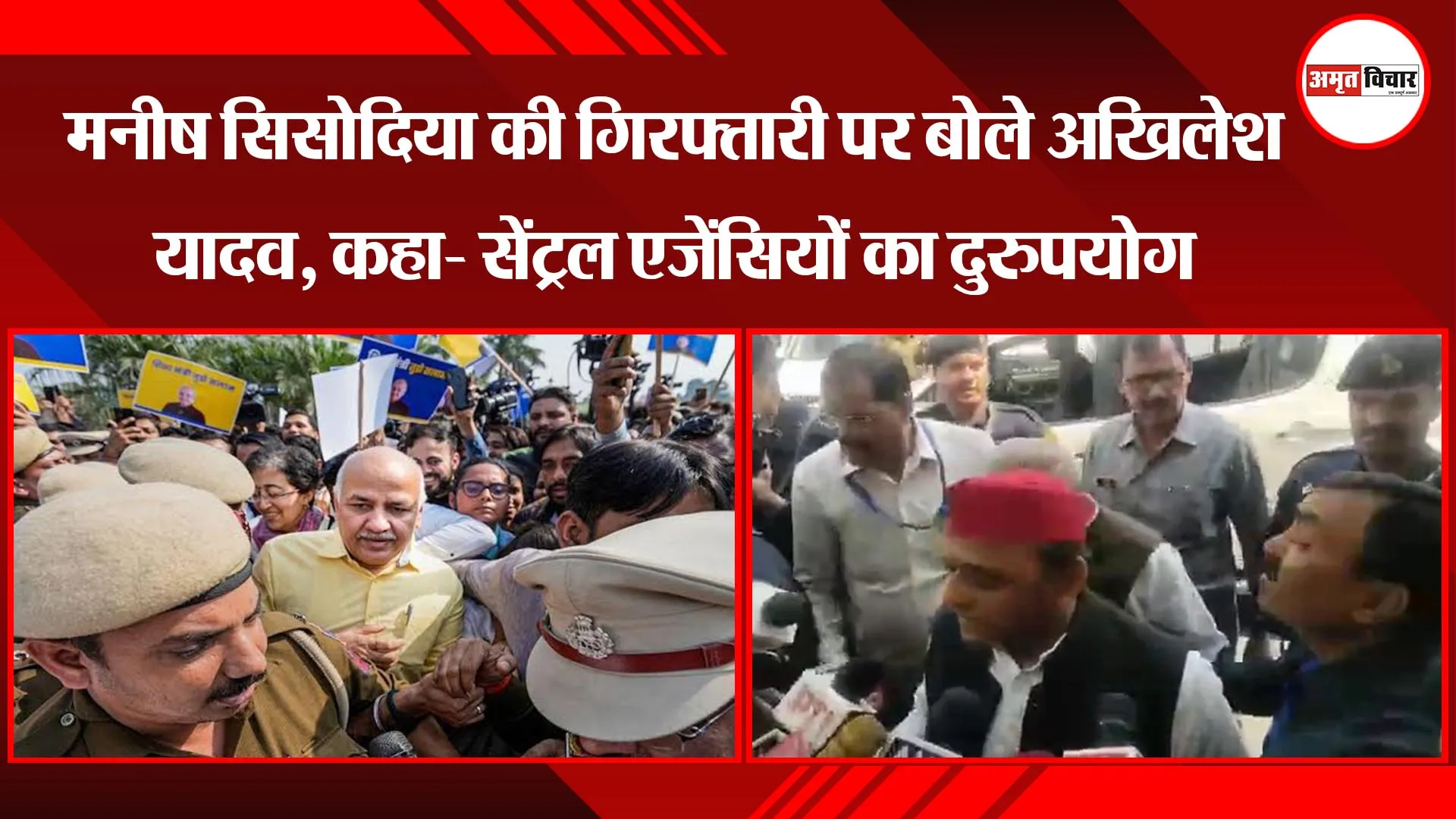 लखनऊ: मनीष सिसोदिया की गिरफ्तारी पर बोले सपा मुखिया अखिलेश यादव, कहा- सेंट्रल एजेंसियों का दुरुपयोग