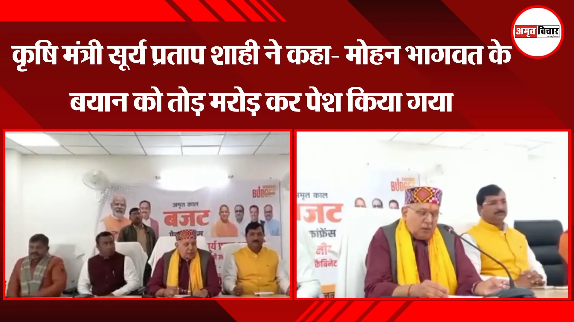 अयोध्या: कृषि मंत्री सूर्य प्रताप शाही ने कहा- मोहन भागवत के बयान को तोड़ मरोड़ कर पेश किया गया