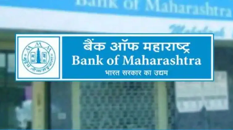 सार्वजनिक बैंकों का लाभ तीसरी तिमाही में 65 प्रतिशत बढ़ा, बैंक ऑफ महाराष्ट्र सबसे आगे