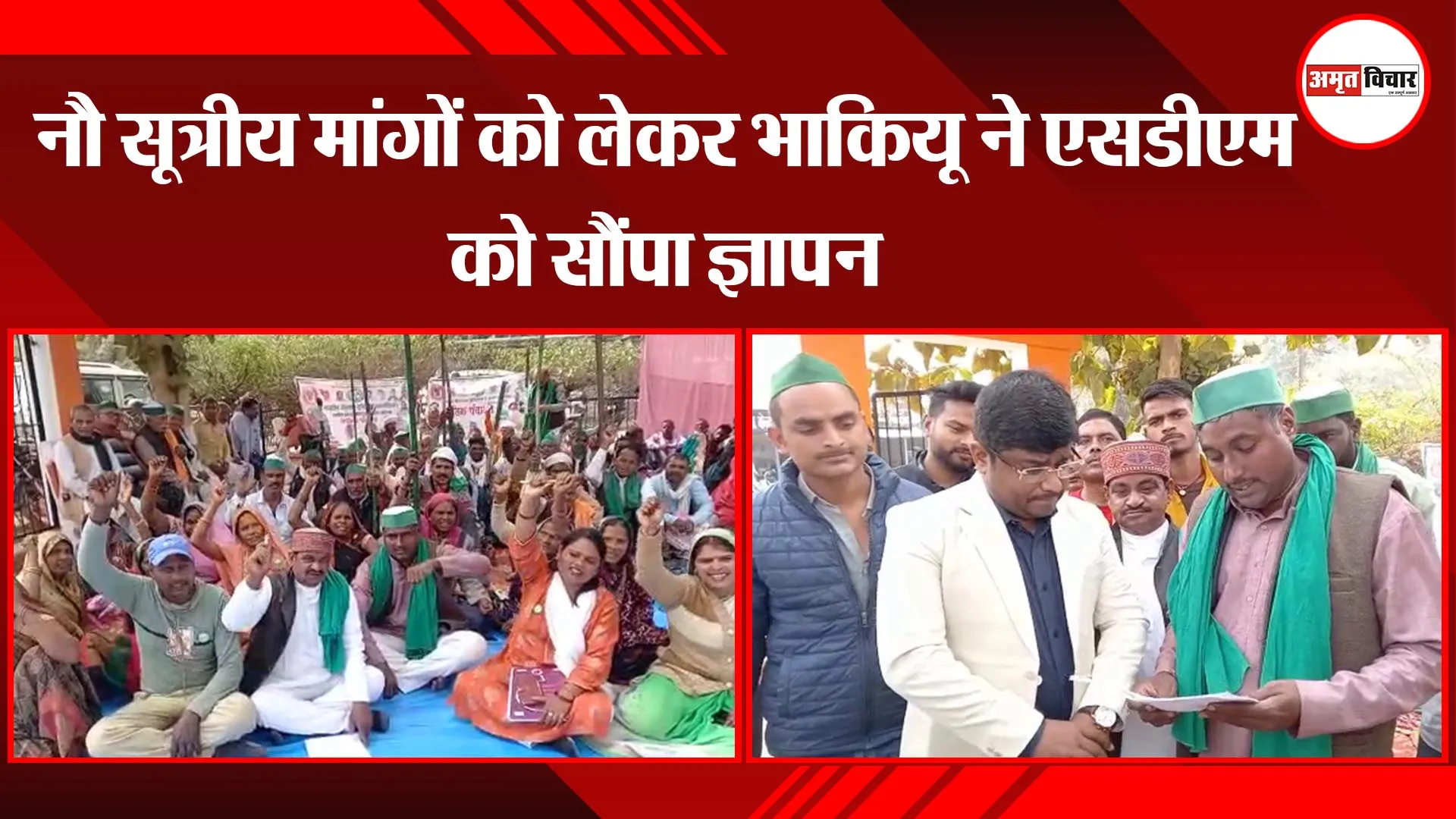 अयोध्या:  नौ सूत्रीय मांगों को लेकर भाकियू ने एसडीएम को सौंपा ज्ञापन