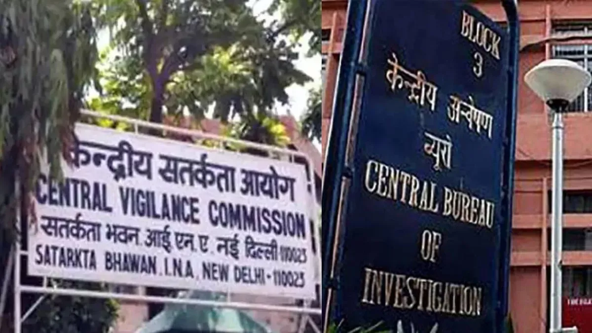 CVC ने वापस लिया भ्रष्टाचार जांच में सेवानिवृत्त कर्मियों की सेवा रोकने संबंधी आदेश 