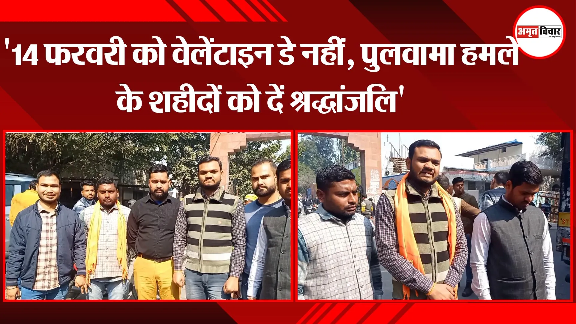  मुरादाबाद:  '14 फरवरी को वेलेंटाइन डे नहीं, पुलवामा हमले के शहीदों को दें श्रद्धांजलि'