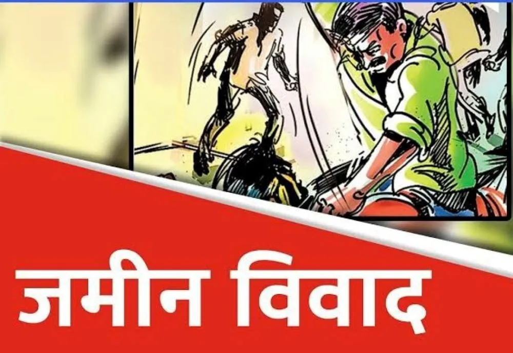 हल्द्वानी: बंगलौर के जालसाज ने दो लोगों को बेच दी एक ही जमीन