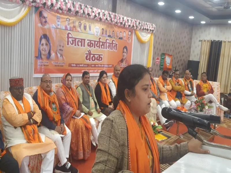 बाराबंकी: मिशन 2024 पर केंद्रित रही भाजपा की जिला कार्यसमिति की बैठक